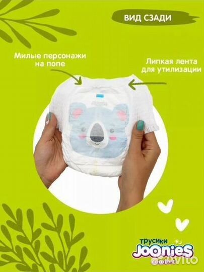 Подгузники трусики 4 L l joonies comfort 56 шт