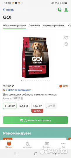Сухой корм для собак GO