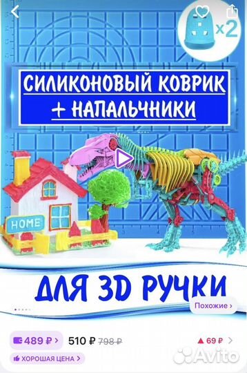 Коврик для 3D ручки силиконовый