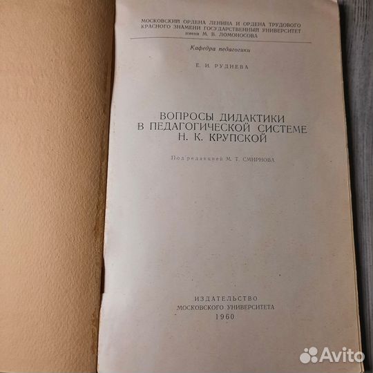 Вопросы дидактики в педагогической системе Крупско