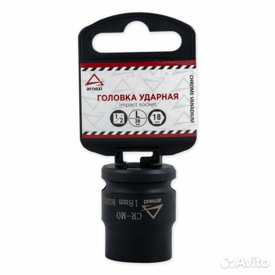 Головка 18мм (1/2