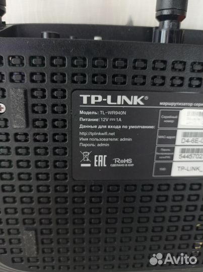 Роутер TP-link TL-WR940N