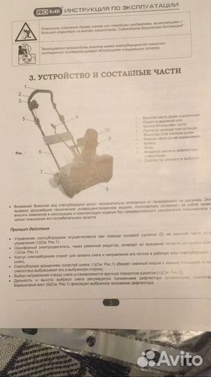 Сгегоуборщик