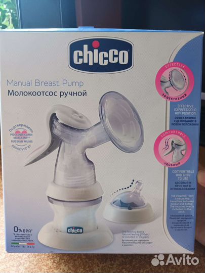Молокоотсос ручной