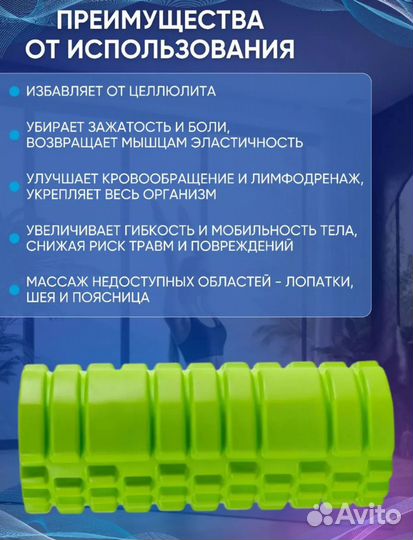 Массажный ролик