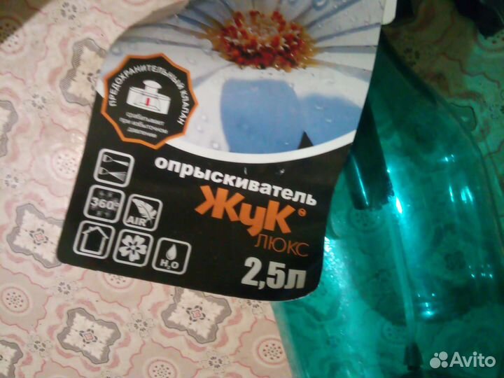 Опрыскиватель садовый жук