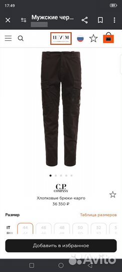 Брюки карго CP company ориг 56