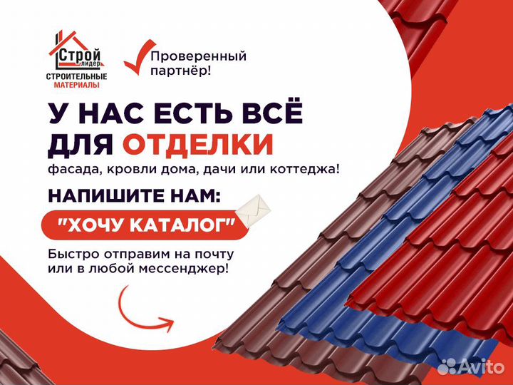 Металлический штакетник