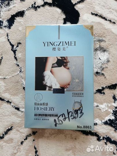 Колготки для беременных