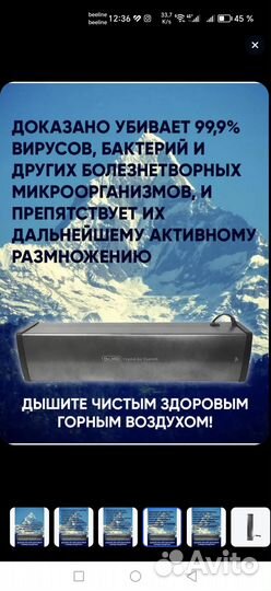 Рециркулятор Dr.HD Crystal Air Everest