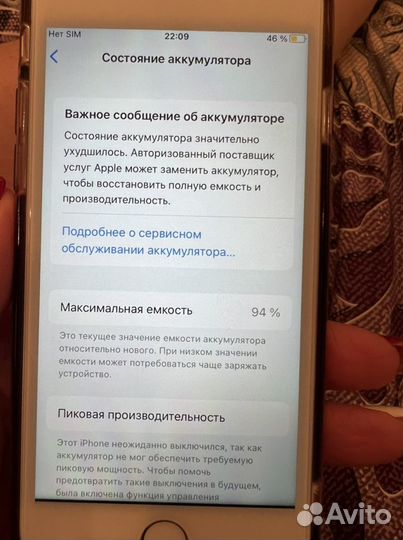 iPhone 8, 64 ГБ