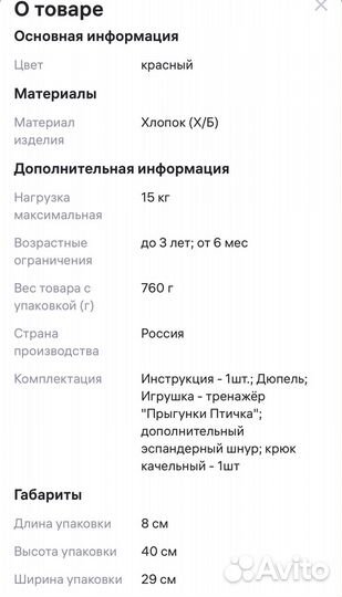 Прыгунки качели детские 3в1