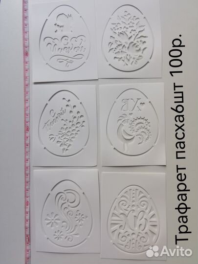 Кондитерский инвентарь. Топперы. Трафарет. Форма