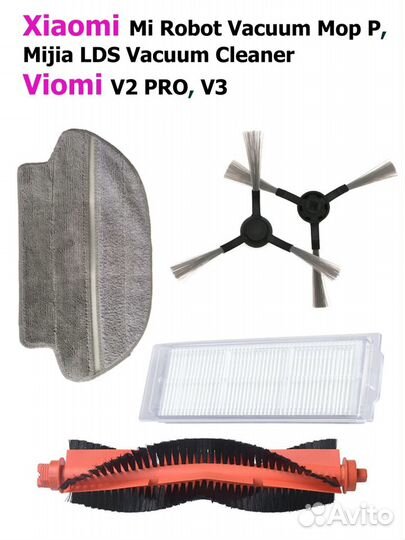 Расходники и запчасти к роботу-пылесосу