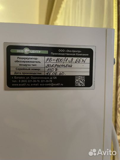 Рециркулятор обеззараживатель воздуха рб-100