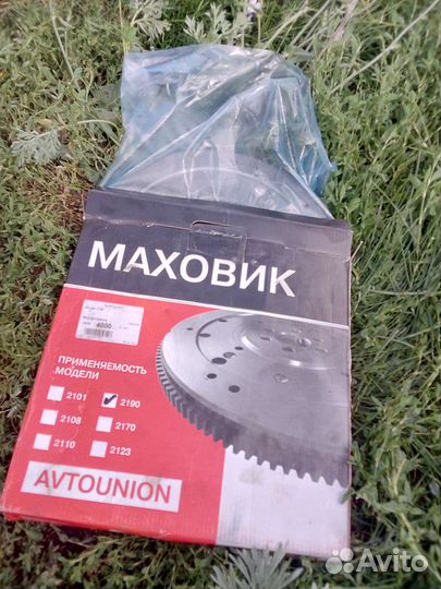 Маховик на ладу Весту новый