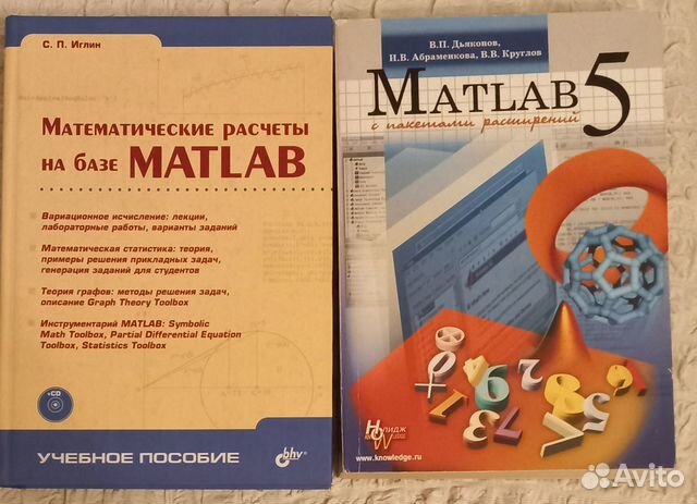 Учебники при работе в Matlab с видеокурсом