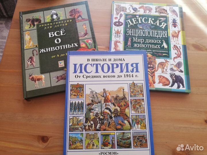 Детские энциклопедии
