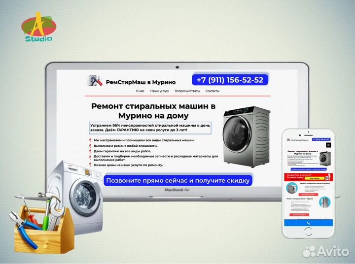 Разработка сайтов под ключ