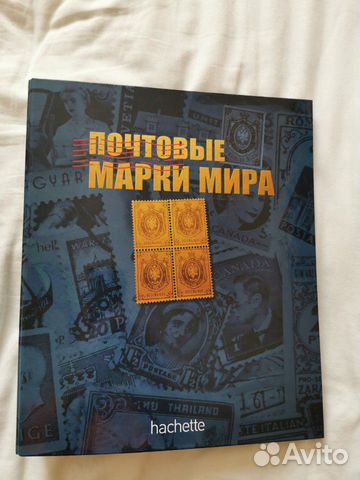 Почтовые марки мира