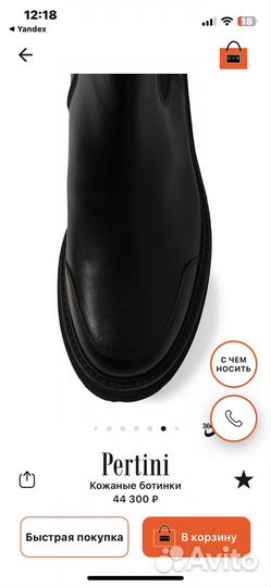 Ботинки Pertini 39