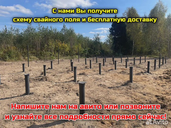 Винтовые сваи