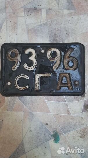 Номерной знак СССР