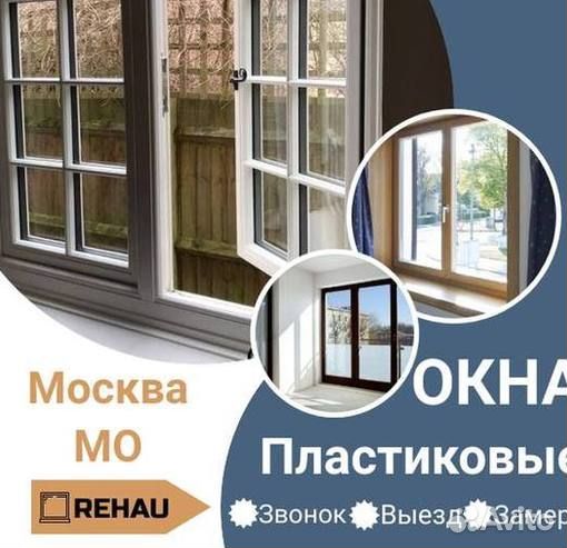 Пластиковые окна от производителя