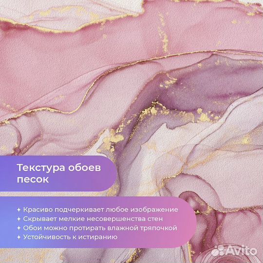 Авторские фотообои 