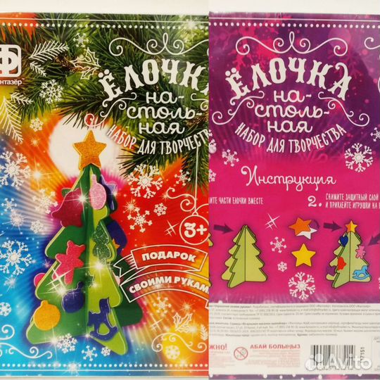 Наборы для творчества детей