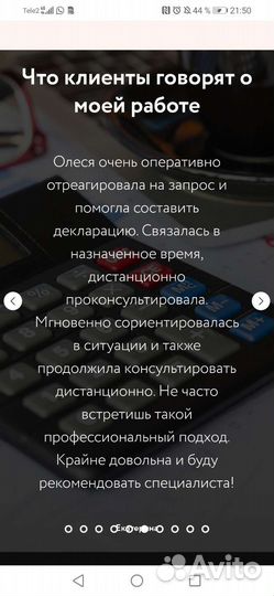 Заполнение 3 НДФЛ декларации