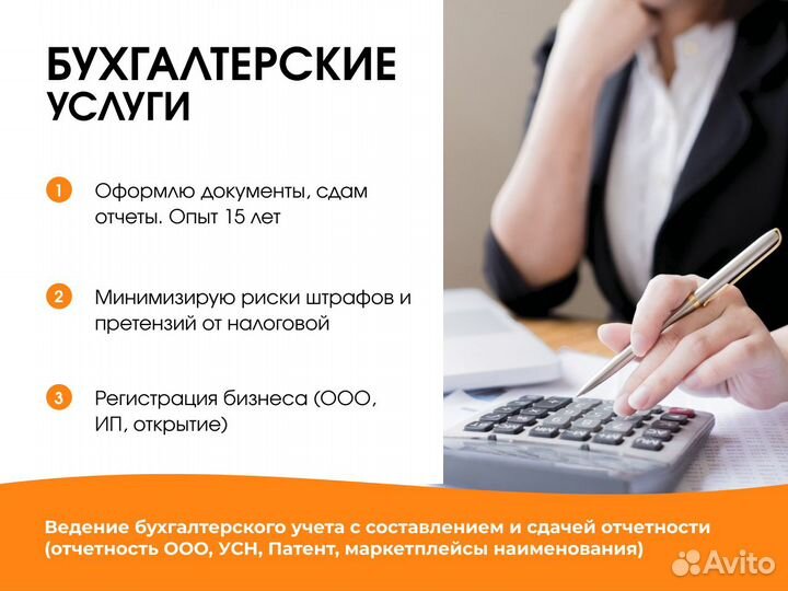 Бухгалтер для селлеров. Бухгалтер маркетплейсов