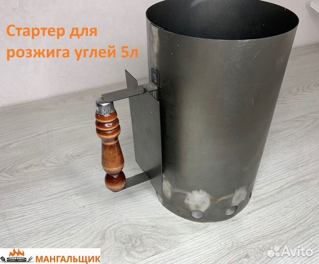 Стартер для розжига углей 5л