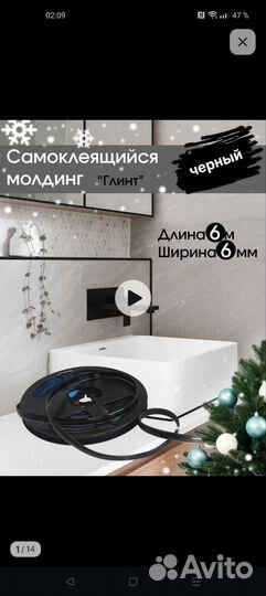 Молдинг самоклеющийся