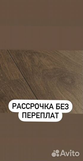 Виниловая плитка