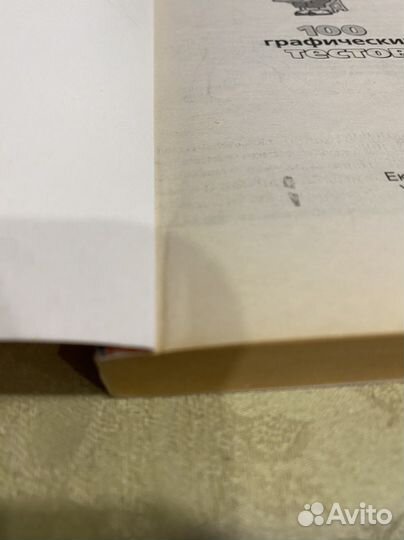 Говорящий рисунок