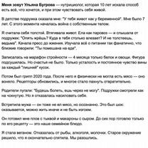 Нутрициолог онлайн, Чита