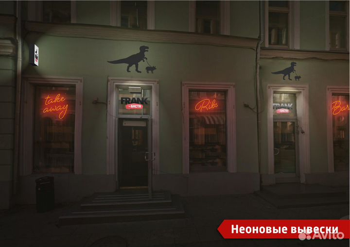 Световая вывеска