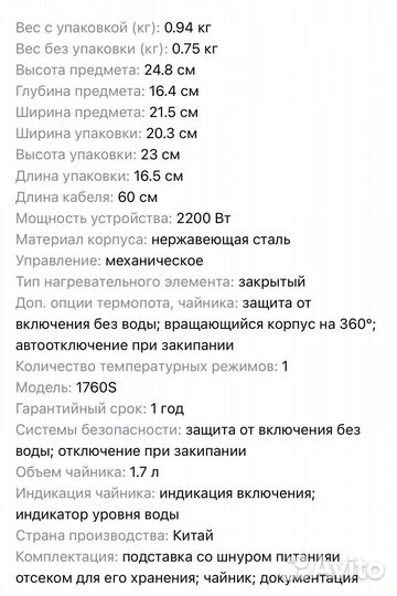 Чайник bbk 1,7 л 2200 Вт новый в коробке