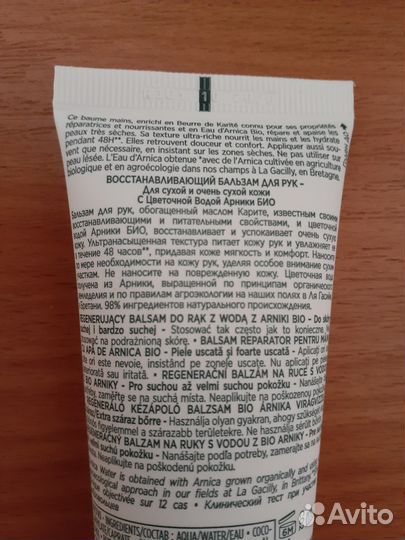 Крем Ив роше