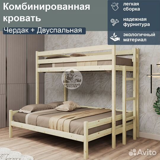 Двухъярусная детская кровать из массива