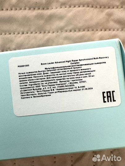 Сыворотка Este Lauder advanced night repair 50ml