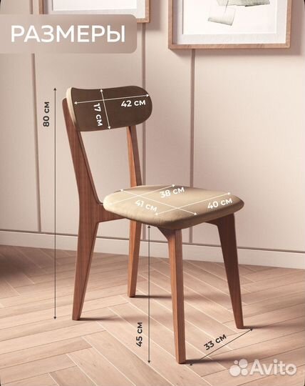 Стулья для кухни 2шт (новые)