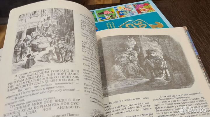 Гаргантюа и пантагрюэль рис Доре