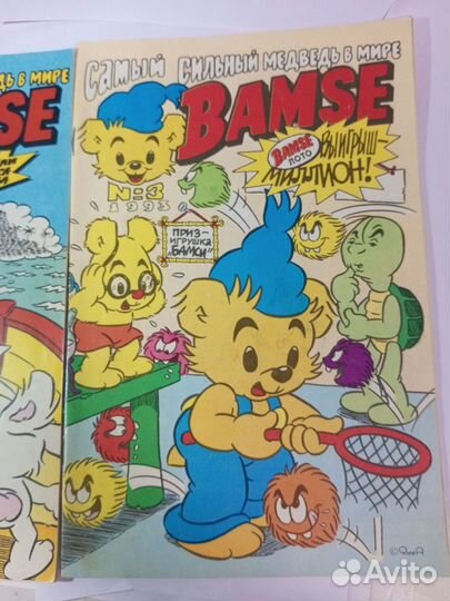 Комиксы Bamse 1993 года