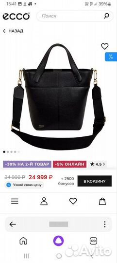 Сумка ecco tote маленькая