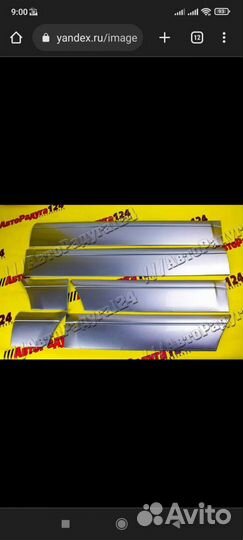 Продам молдинги