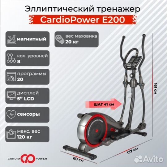 Эллипсоид