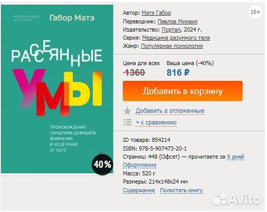 Редактура и корректура текстов