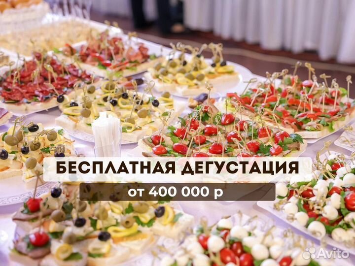 Кейтеринг, банкет, фуршет. Только свежие продукты